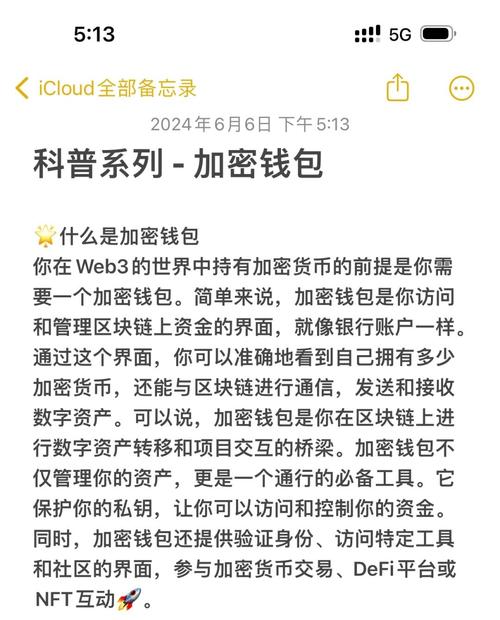 加密钱包app_如何通过Trust钱包的设置功能，快速掌握加密资产管理的核心！_钱包加密货币