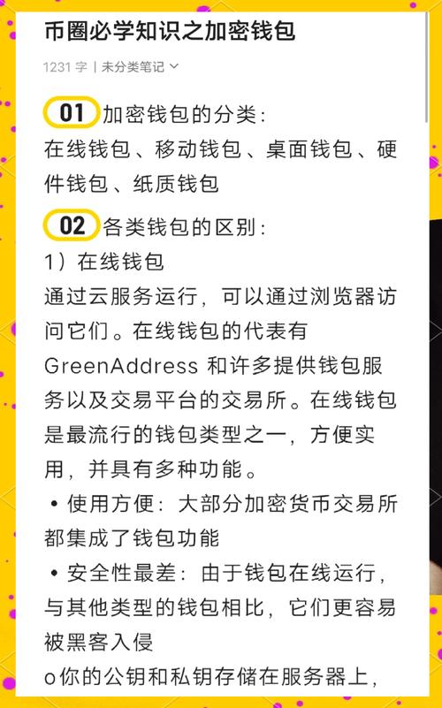 做钱包心得_用户分享：使用Trust钱包的心得与安全建议，让你的资产管理更便捷！_钱包知识