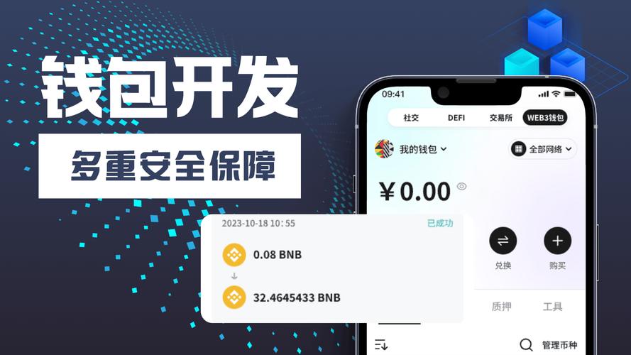 确保每一次投放的安全:从Trust钱包安卓下载中获取的经验与教训!_移动校园促销经验与教训_钱包金融兑付最新方案